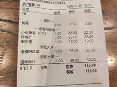 -老雒阳面馆·水席(定鼎门店)