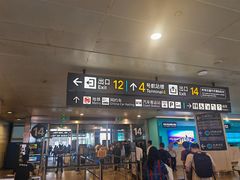 -杭州萧山国际机场
