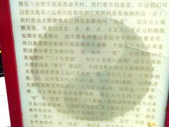 -终南山古楼观历史文化景区