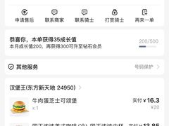 -汉堡王(东方新天地店)