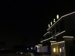-七的湖·晚芳亭·阳澄湖农家菜·大闸蟹(莲花岛店)