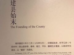 -嘉定博物馆