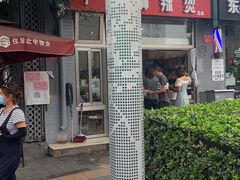 -郭记小街麻辣烫(南小街总店)