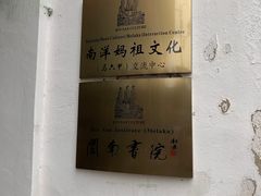 -马六甲鸡场街