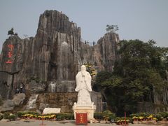 -中国翰园碑林