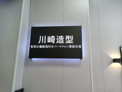 -NY漂发染发主打