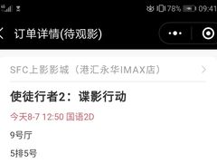 -SFC上影影城(港汇永华IMAX激光店)