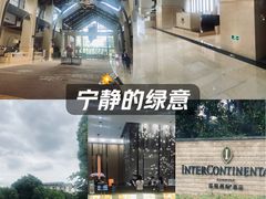 -昆明洲际酒店