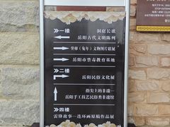 -岳阳市博物馆