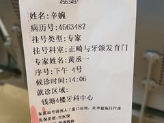 -浙江大学医学院附属邵逸夫医院(钱塘院区)