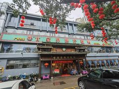 -甘家界牌柠檬鸭(青山店)