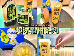 -混果汁(喜荟城店)