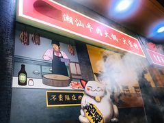 门面-大吉利·潮汕牛肉火锅(河西店)