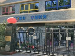 -幸福时光陶然幼儿园