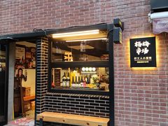 -杨梅市场·打工人小酒馆(新天地店)