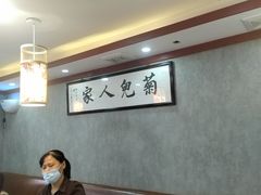 -菊儿人家·北京胡同菜(南锣鼓巷店)