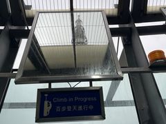 -澳门旅游塔360°旋转餐厅(南湾湖广场店)