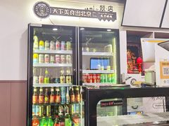 -燚店·铁板鱼蛙·烤肉·烤串(北新桥店)