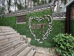 -巴倒烫陆派火锅山庄(南山总店)