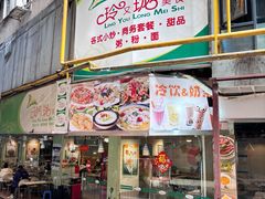 -玲又珑美食(盘福路店)