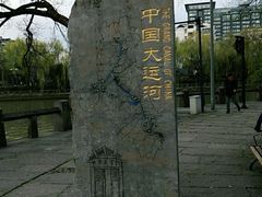 -运河游船(武林门码头)