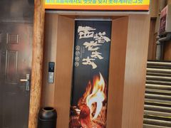 -西塔老太太泥炉烤肉(双井店)