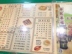 -孖记茶档·热腾茶餐(乐峰店)