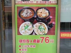 -桥雪牛杂专门店(关边路店)