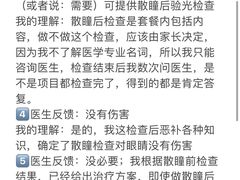 -嘉悦丽格眼科(丰联广场店)