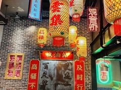 -山悦里 山野·鲜火锅(罗斯福广场店)