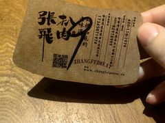 -張飛扒肉•四代传承(道外店)