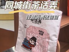 -北京华联购物中心(同成街店)