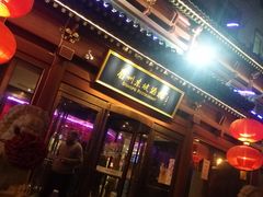 -眉州东坡(民族园店)