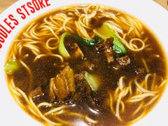 香辣牛杂面-牛吃草牛杂面(天一店)