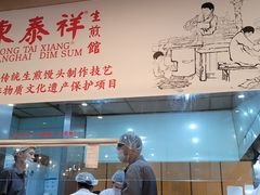 -东泰祥生煎馆(重庆北路店)