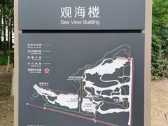-东滩湿地公园观海楼餐厅