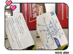 地铁卡-京滨饭店·餐厅(阜外大街店)
