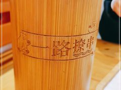 -逗烤·轻烧烤(福田店)