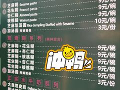 -芝麻糊世家(西华店)