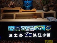 -渔太泰漓江小馆·广西融合菜(西街店)