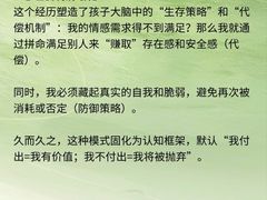 -观心实验室·心理咨询(上海旗舰店)