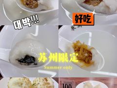 -朱新年·苏式汤团·面点(北寺塔店)