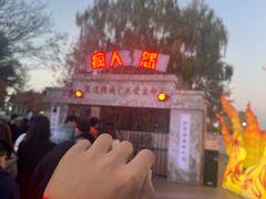 -沈阳方特欢乐世界