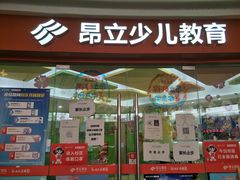 -昂立青少儿成长中心(杨浦国和1000校区)