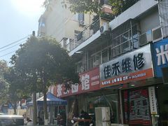 -张二面馆(山门口店)