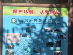 -云洞岩风景区