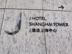 -上海中心大厦