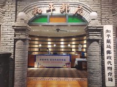 -和平菓局(王府井店)