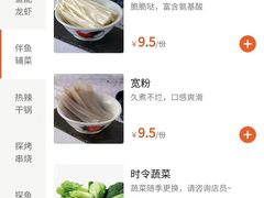 -探鱼·鲜青椒爽麻烤鱼(朝阳悠唐广场店)