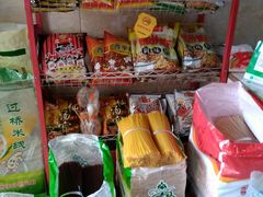 零售区-兰州东部副食品加工批发市场